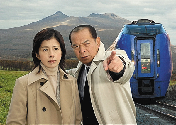 西村京太郎サスペンス 鉄道捜査官5