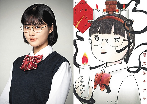 （新）るなしい