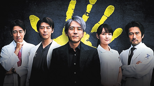 （新）ブラックペアン シーズン2 全話一挙放送