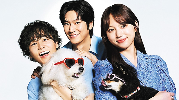 （新）初恋DOGs 全話一挙放送