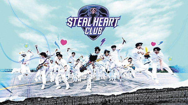 STEAL HEART CLUB