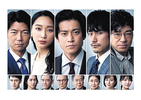 日本沈没―希望のひと―