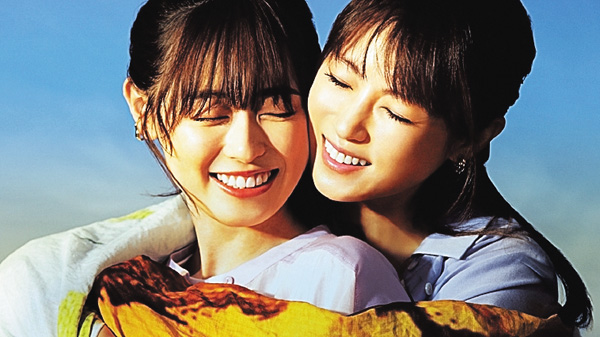 １８／４０～ふたりなら夢も恋も～