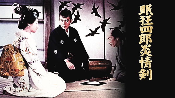 ４ヵ月連続　市川雷蔵『眠狂四郎』シリーズ全１２作一挙放送！ＰＡＲＴ１