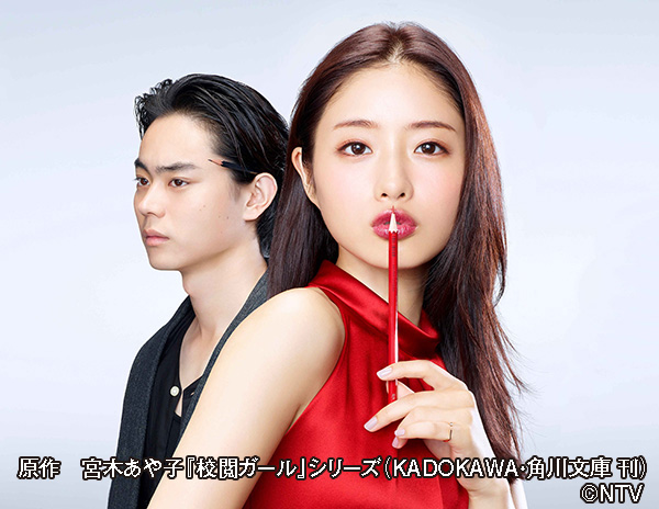 地味にスゴイ！校閲ガール・河野悦子