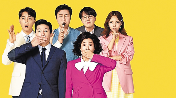 （映）帰ってきた正直政治家 チュ・サンスク