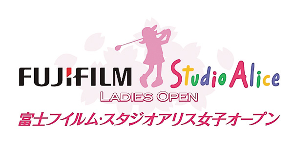 富士フイルム・スタジオアリス女子オープン 2026