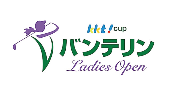 KKT杯バンテリンレディスオープン 2026