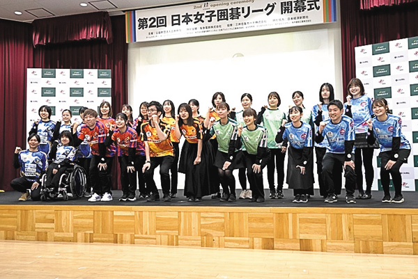 【囲碁】第2回 日本女子囲碁リーグ Li LEAGUE