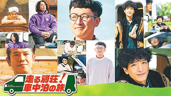 走る別荘！車中泊の旅 ＃13