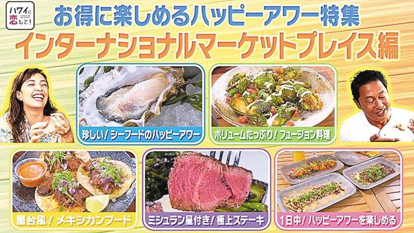 ハワイに恋して！ ＃27～30