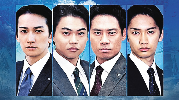 連続ドラマW　池井戸潤スペシャル「かばん屋の相続」