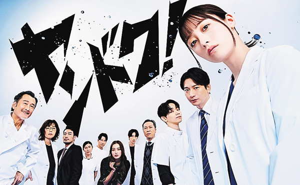 （新）ヤンドク！