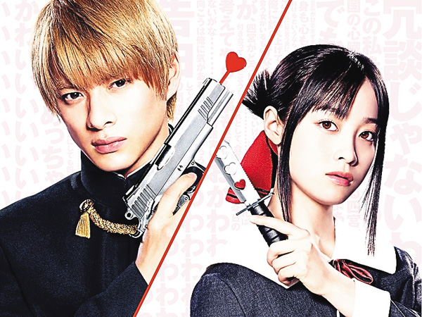 （映）かぐや様は告らせたい ～天才たちの恋愛頭脳戦～