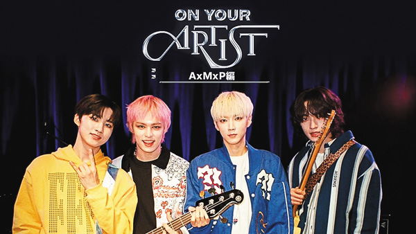 ON YOUR ARTIST AxMxP編 字幕版