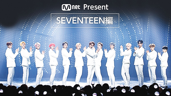 Mnet Present SEVENTEEN編