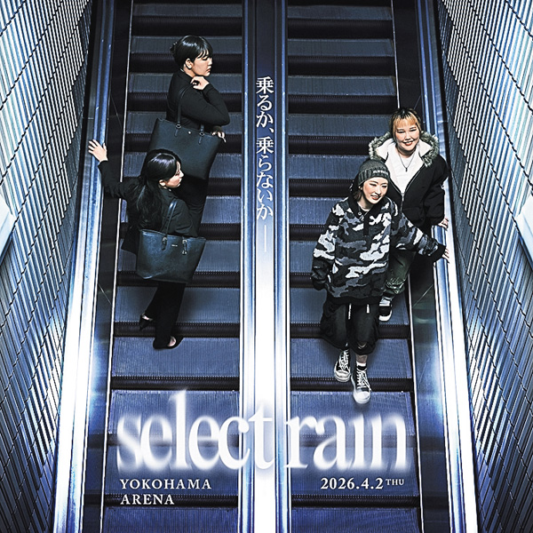 平成フラミンゴ横浜アリーナの裏側たっぷり見せますスペシャル 結成5周年記念イベント「select rain」の舞台裏に密着