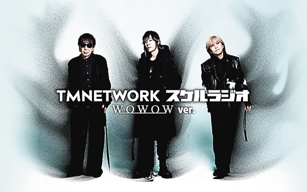 TMNETWORK スケルラジオ WOWOW ver. ＃1