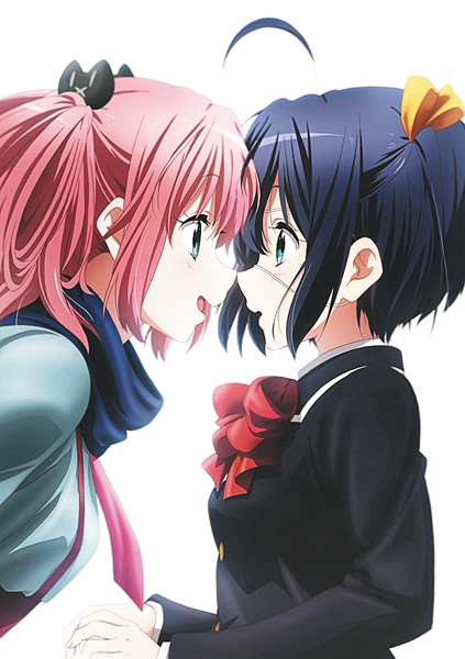 中二病でも恋がしたい！戀