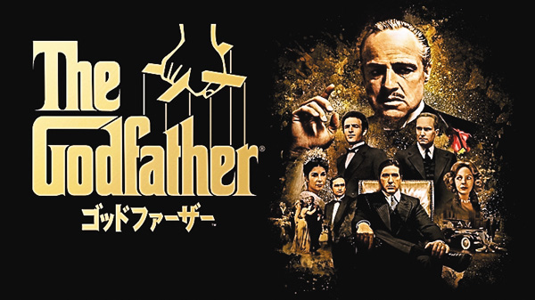 ＧＷスペシャル　人気作品マラソン放送！マフィア映画の金字塔『ゴッドファーザー』３部作一挙放送！