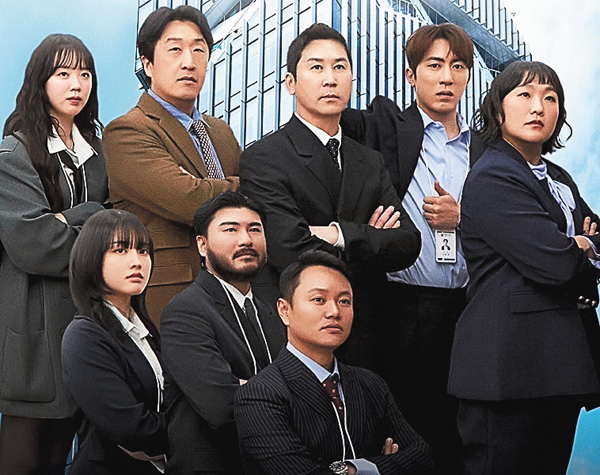 （新）会社員たち