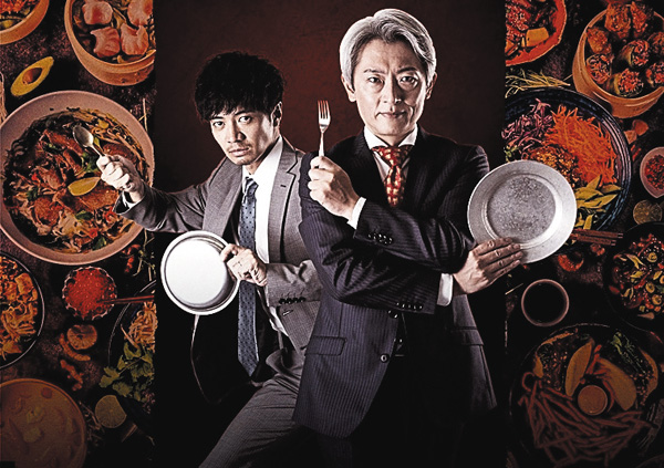 スパイめし～異国グルメ潜入記～＃1・2