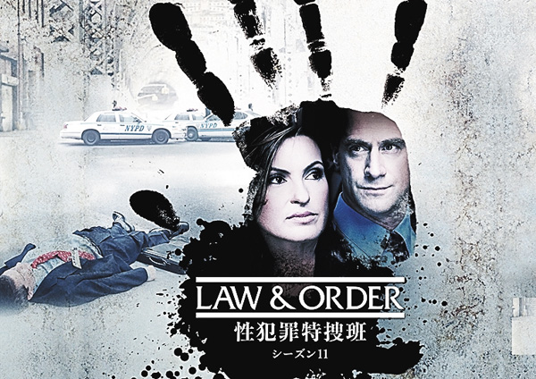 LAW & ORDER: 性犯罪特捜班 シーズン11