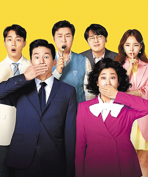 （映）帰ってきた正直政治家 チュ・サンスク