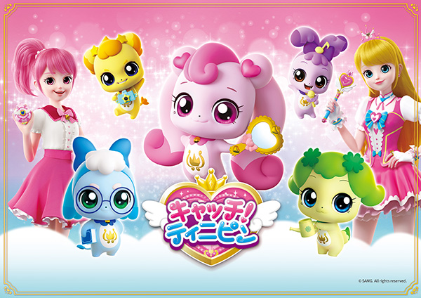 （新）キャッチ！ティニピン