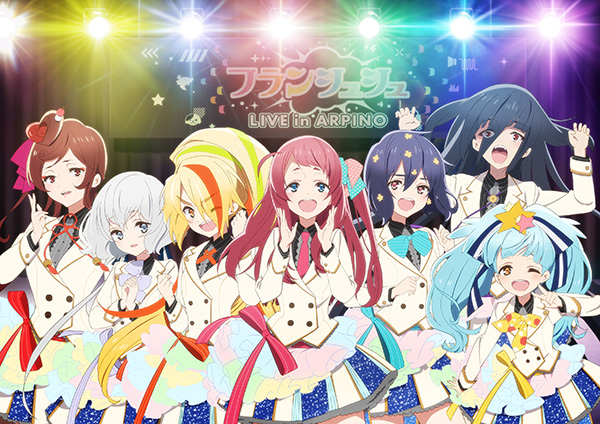 ゾンビランドサガLIVE～フランシュシュみんなでおらぼう！～in SAGA