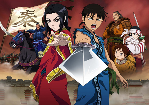 キングダム 一挙放送