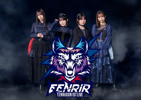 天狼群 1st LIVE -フェンリル-