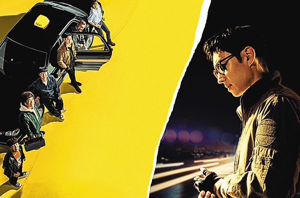 （新）復讐代行人２～模範タクシー～＜ノーカット字幕版＞