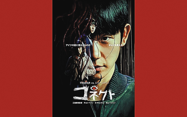 （新）コネクト