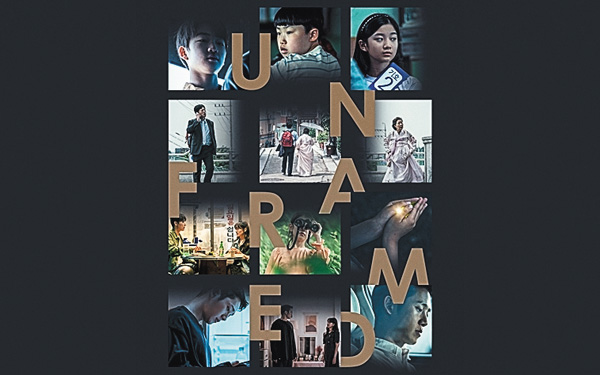 （映）UNFRAMED／アンフレームド