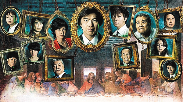 最後の晩餐 ～刑事・遠野一行と七人の容疑者～