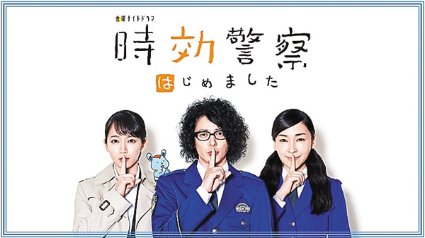 時効警察はじめました #1・2