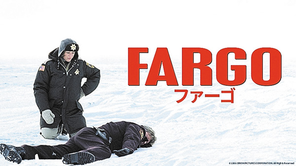 (映)ファーゴ