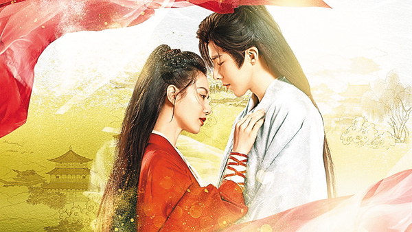 一念関山-Journey to Love-