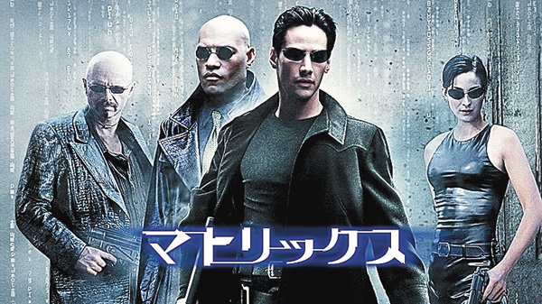 『マトリックス』シリーズ 全4作一挙放送!