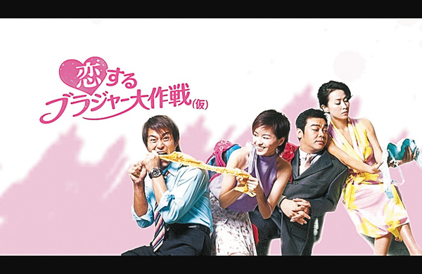 （映）恋するブラジャー大作戦（仮）