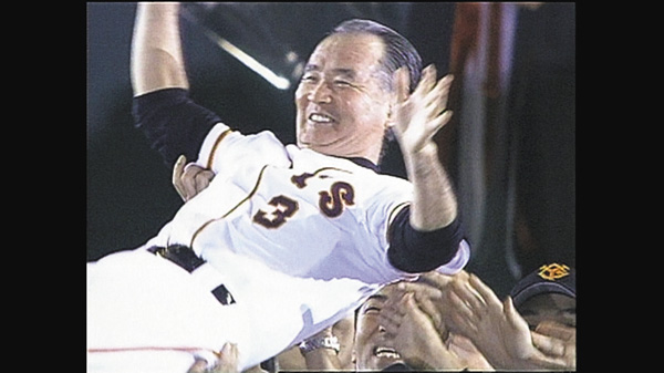 長嶋茂雄さん一周忌 追悼特集