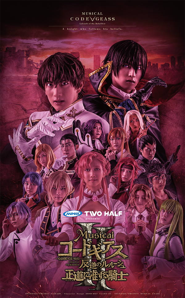 ANIMAX TWO HALF presents ミュージカル「コードギアス 反逆のルルーシュ 正道に准ずる騎士」2