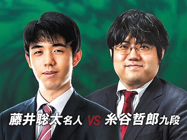 【将棋】第84期 名人戦 七番勝負