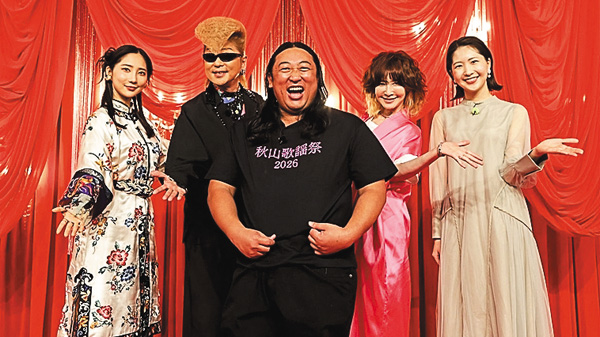 秋山歌謡祭2026
