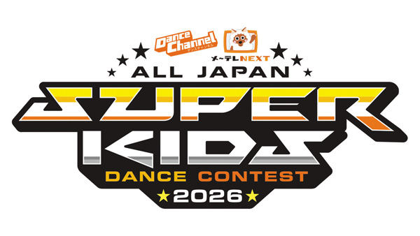 (新)スーパーキッズ2026