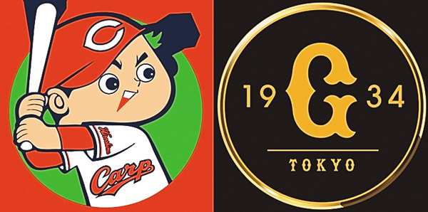 プロ野球中継2026 広島 vs 巨人