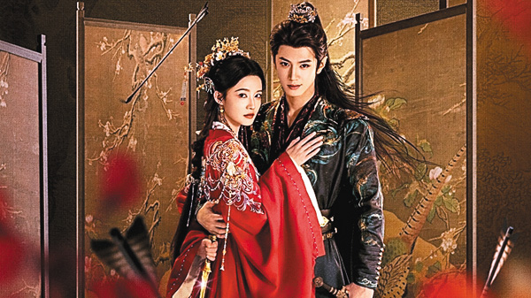 (新)笑歌行-Fated Hearts-