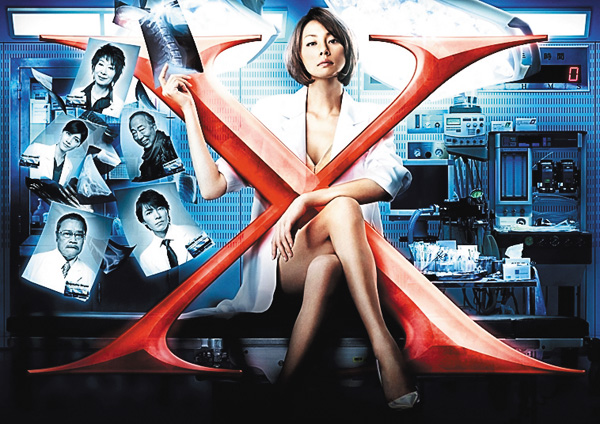 ドクターX~外科医・大門未知子~(2013)
