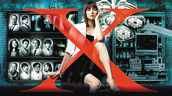 ドクターX~外科医・大門未知子~(2012)